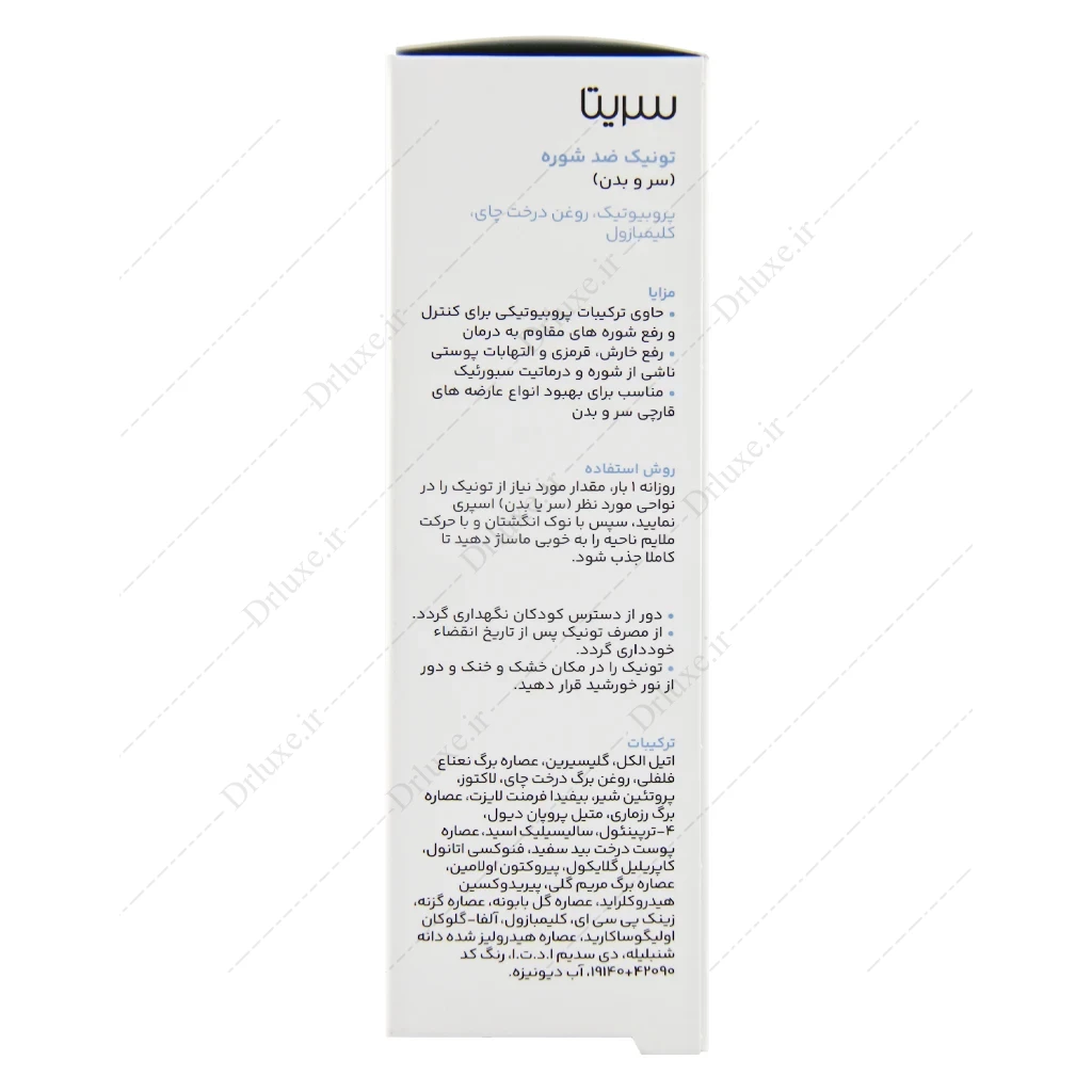تونیک تقویت کننده و ضد شوره T1 سریتا