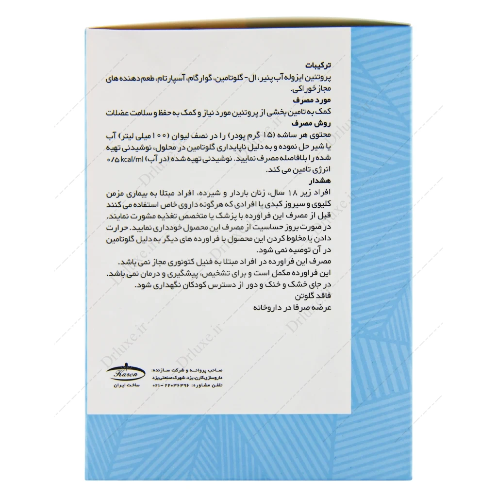 پودر پیور پروتئین 15 گرمی کارن