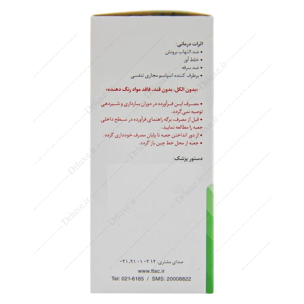 شربت پروسپیتان، پروسپیتان