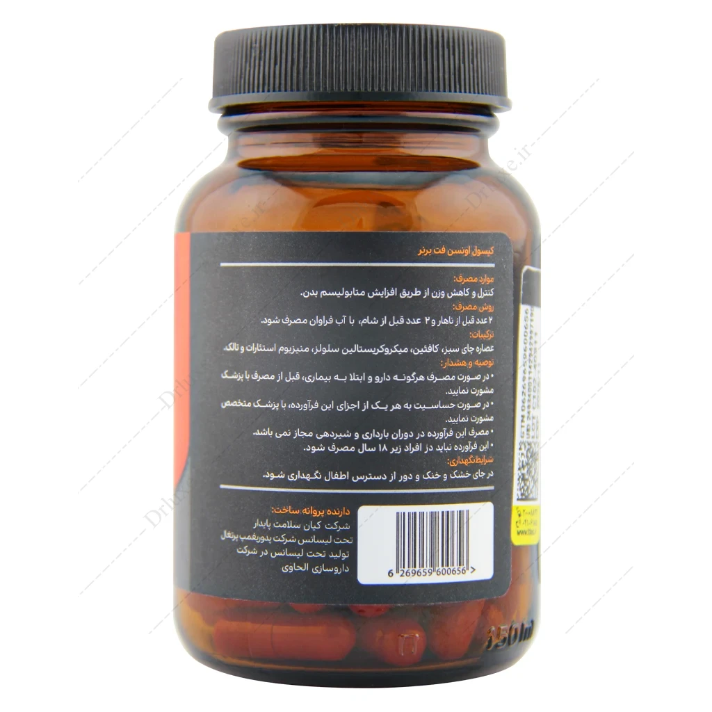 قرص evanson fat burner، کپسول اونسن فت برنر