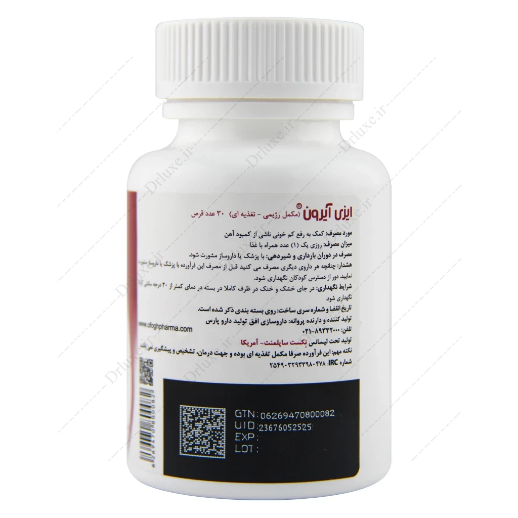 قرص ایزی آیرون پلاس نکست ساپلمنت