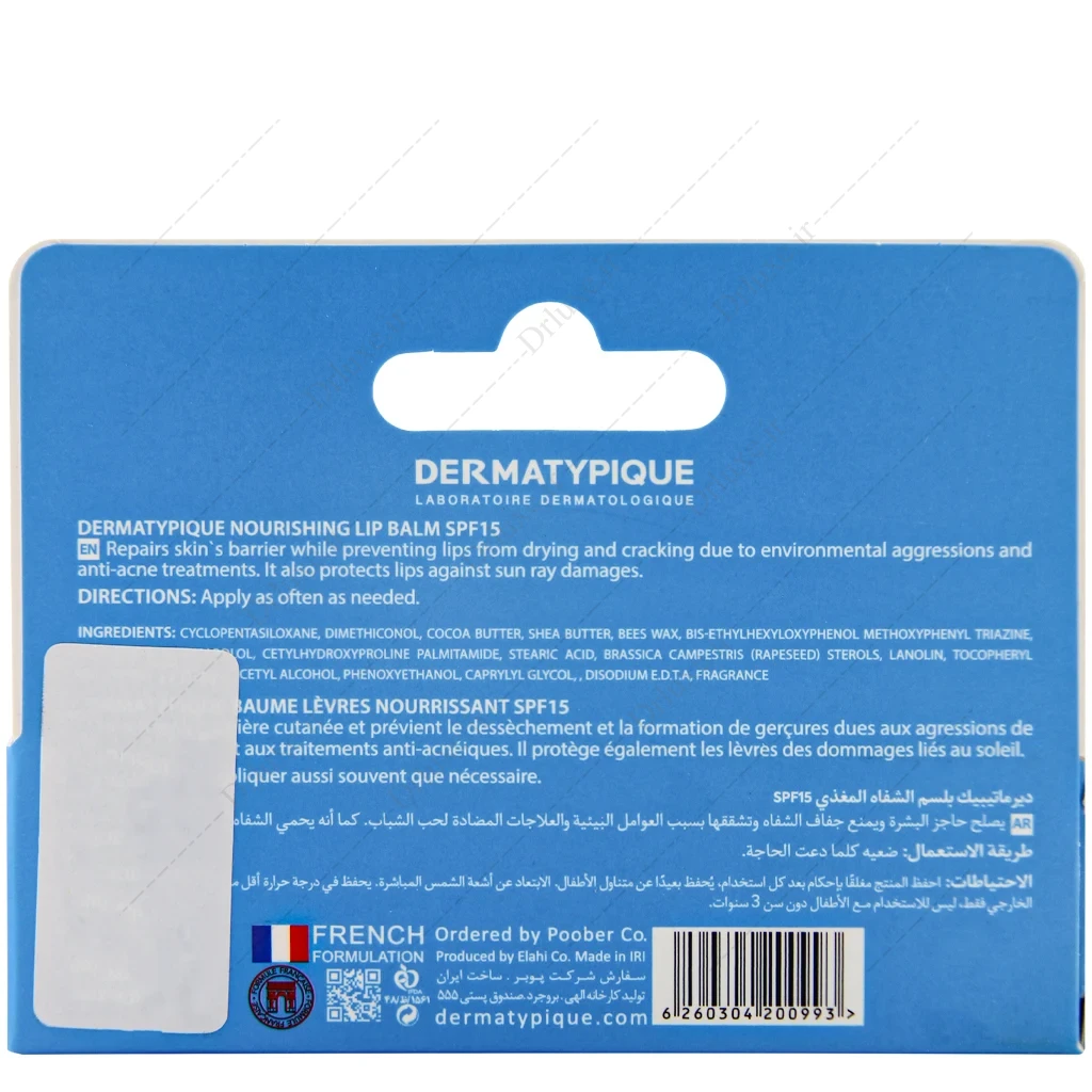 ترمیم کننده لب درماتیپیک