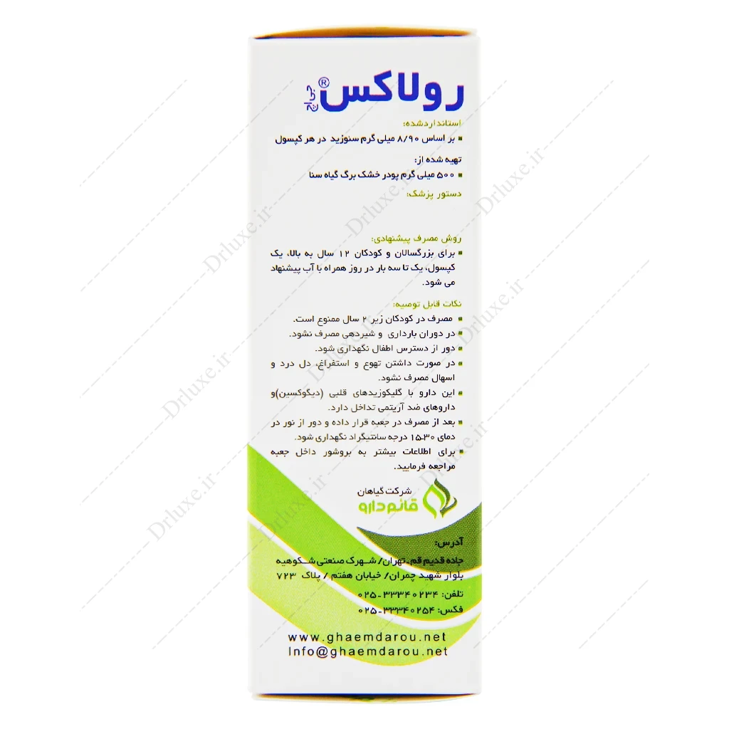 رولاکس قائم دارو، کپسول رولاکس قائم دارو