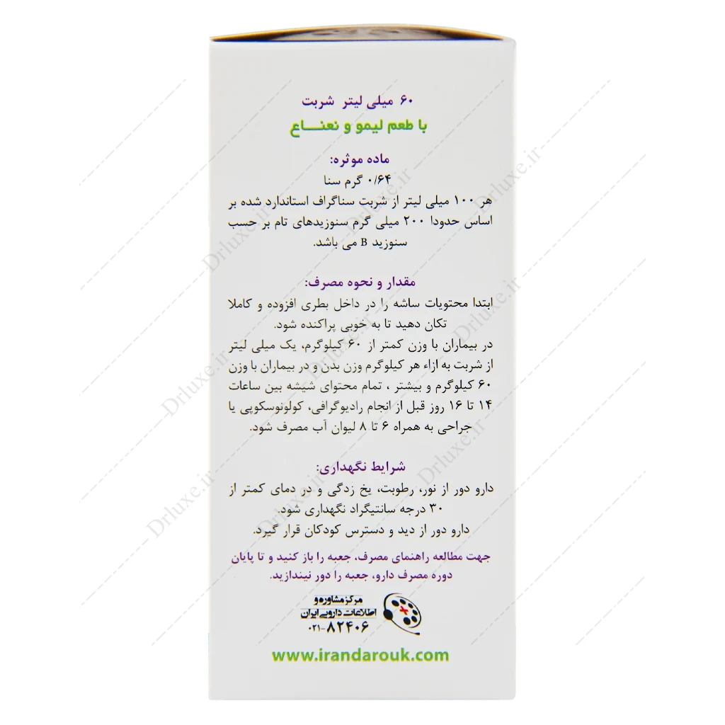 شربت سناگراف ایران داروک
