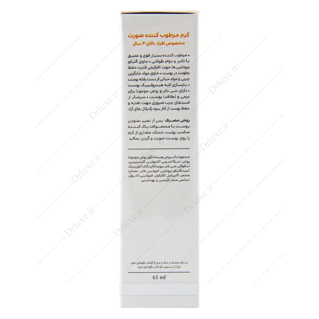 مشخصات، قیمت و خریید کرم مرطوب کننده بالای 40 سال سینره-داروخانه آنلاین دکتر لوکس