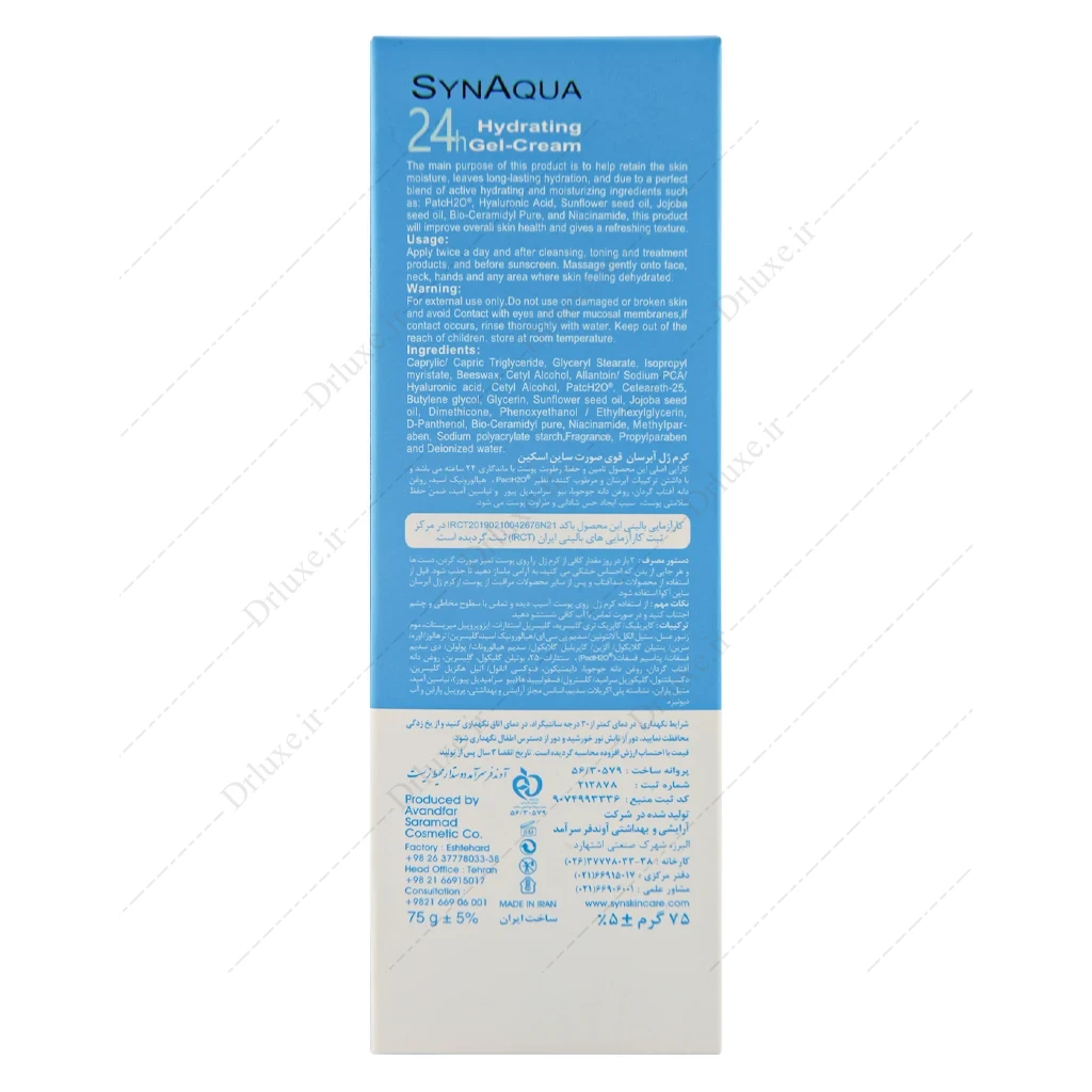ژل کرم آبرسان ساین آکوا 24 ساعته ساین اسکین 75 گرم