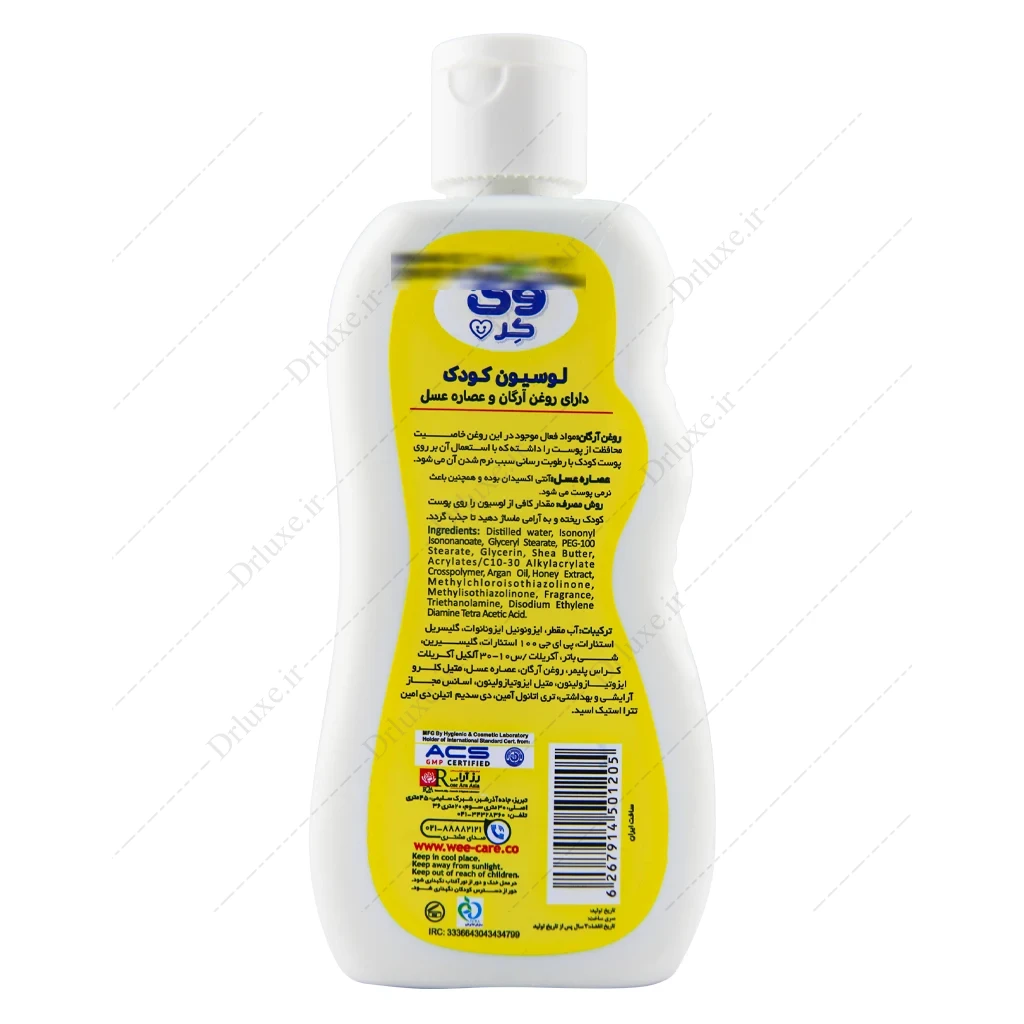 قیمت و خرید لوسیون بچه روغن آرگان وی کر 200 میل