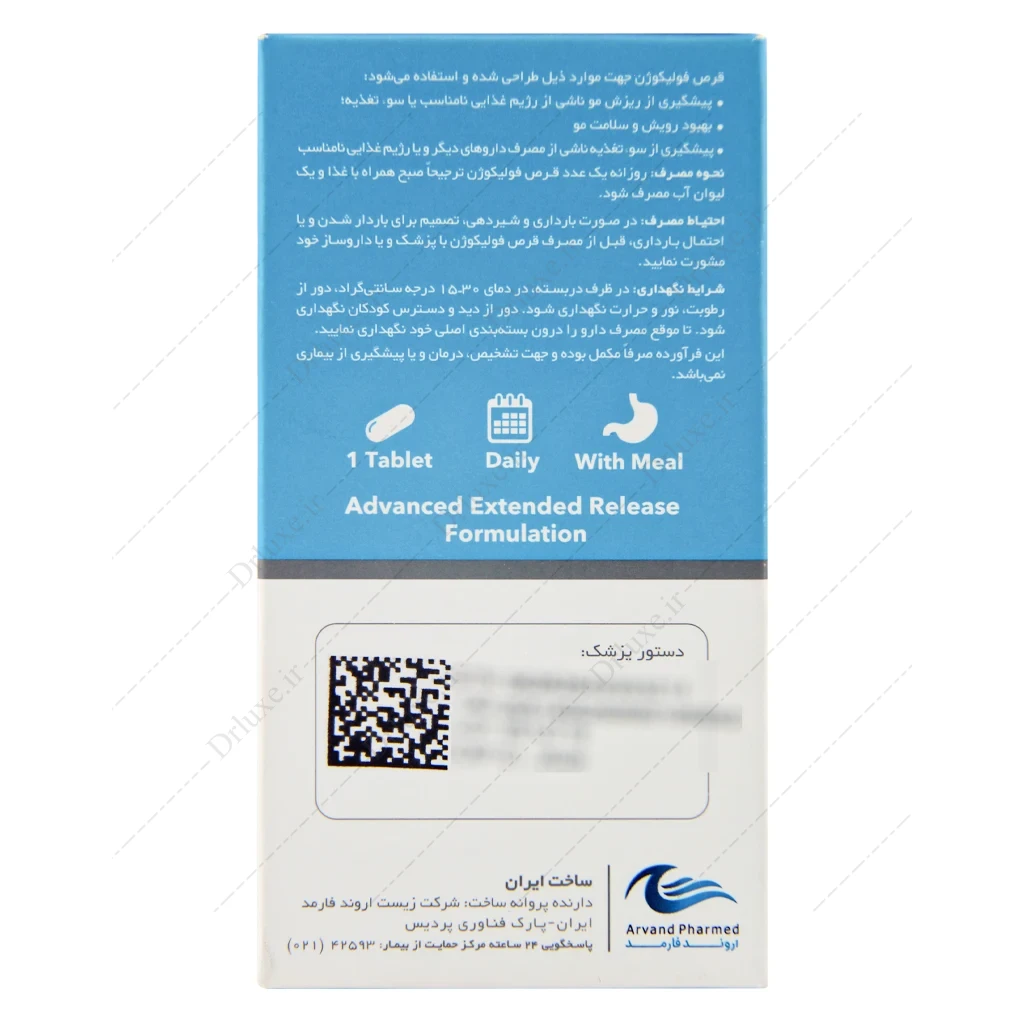 قرص فولیکوژن، داروی فولیکوژن