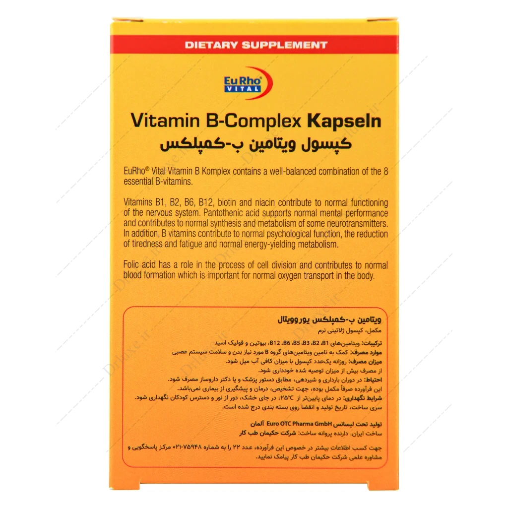 کپسول ب کمپلکس یوروویتال، ب کمپلکس یوروویتال