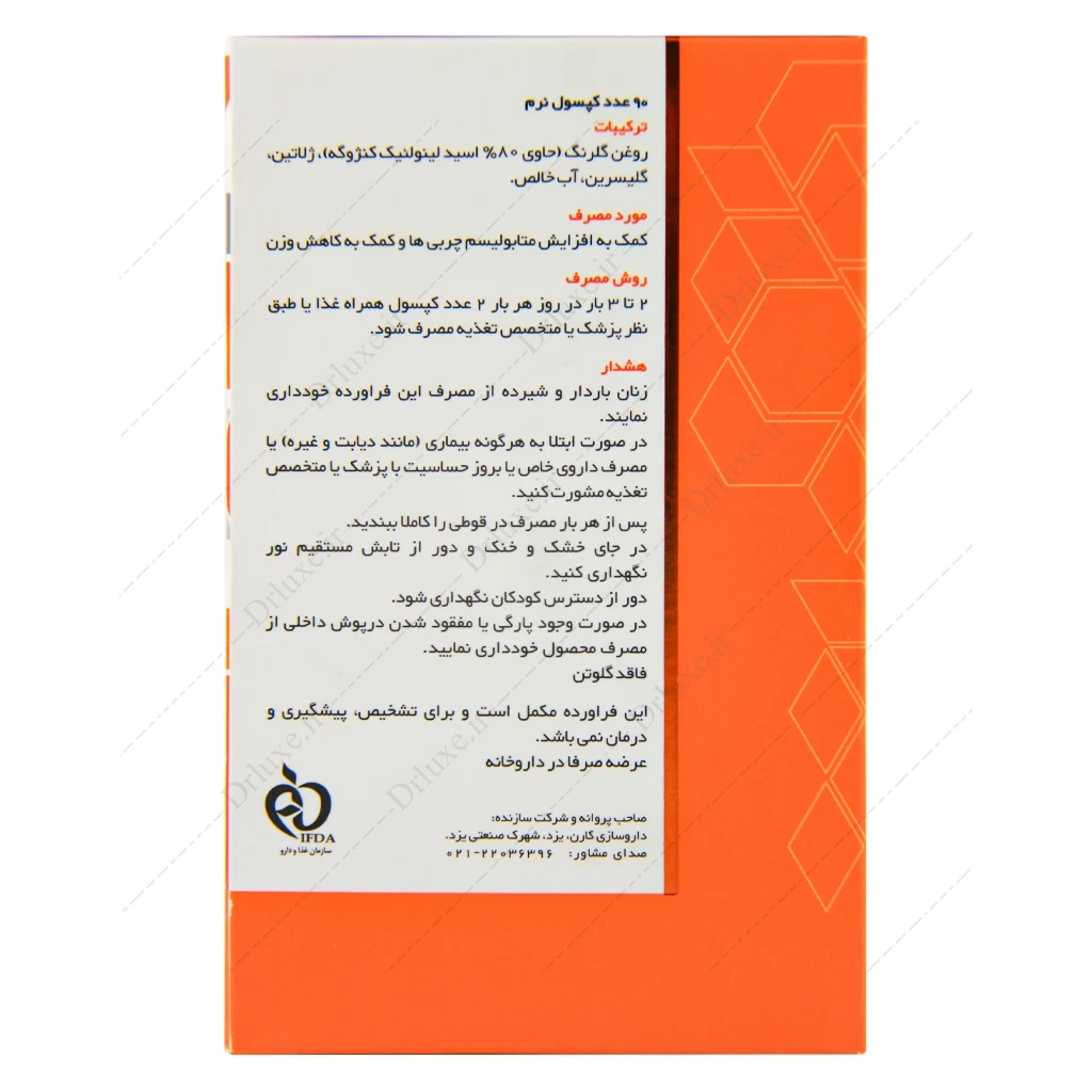 قرص cla 1600، کپسول سی ال ای 1600 میلی گرم کارن 90 عدد