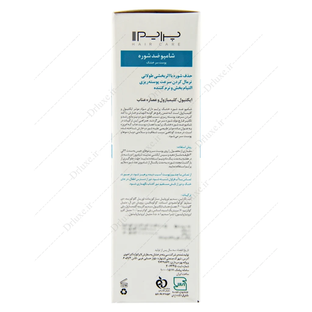 شامپو ضد شوره پرایم مناسب موی خشک مدل D2