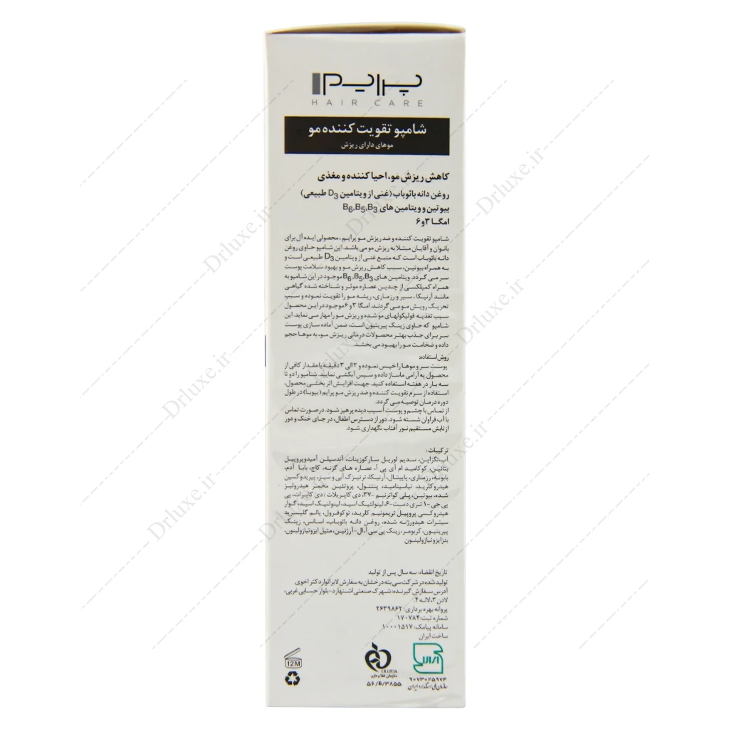 شامپو تقویت کننده و ضد ریزش مو پرایم مدل +A شامپو تقویت کننده و ضد ریزش مو پرایم مدل +A حجم 250 میلی لیتر