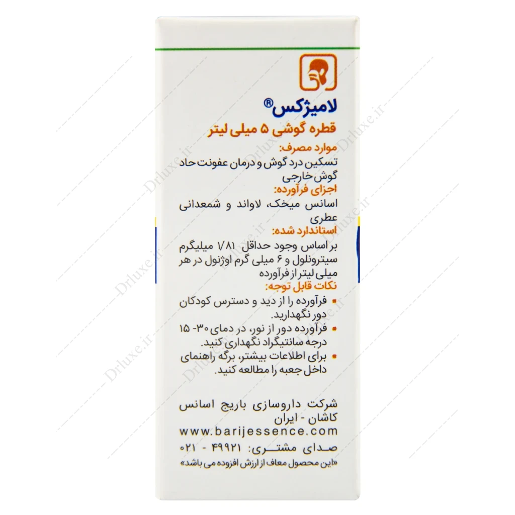 لامیژکس باریج اسانس، قطره گوش لامیژکس باریج 5 میلی‌لیتر