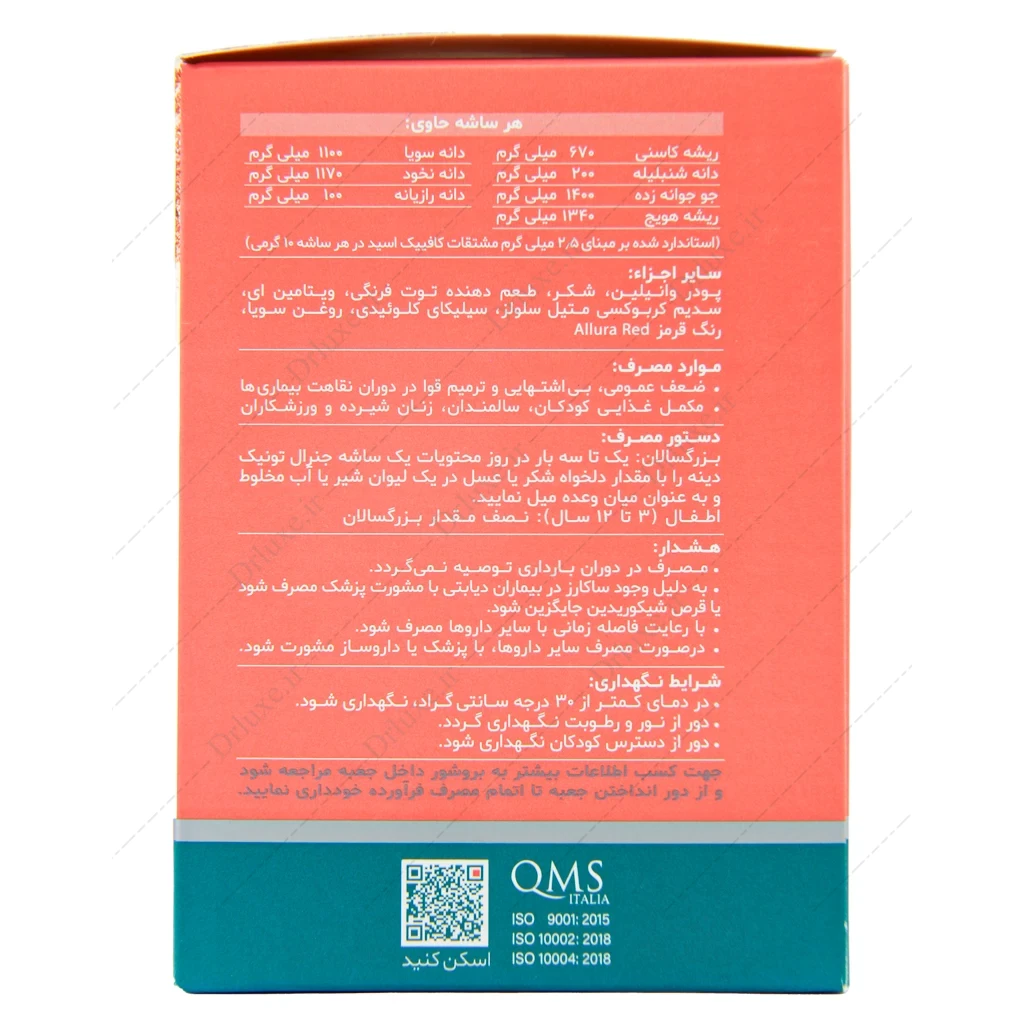جنرال تونیک توت فرنگی دینه