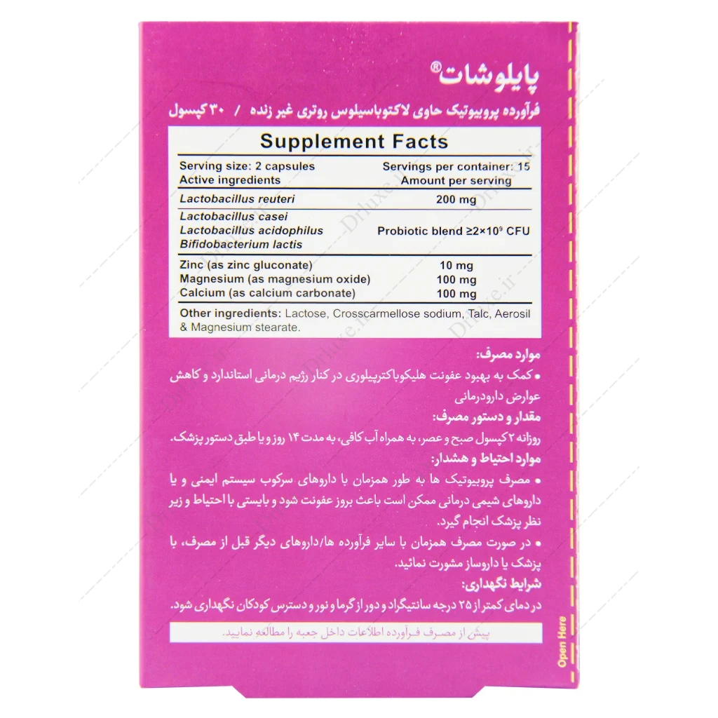 بررسی و خرید کپسول پایلوشات بی اس کی 30 عدد - دکتر لوکس