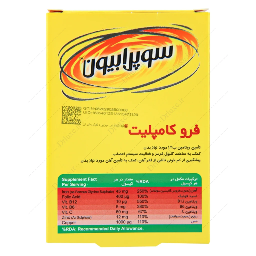 فروکامپلیت سوپرابیون، کپسول فروکامپلیت