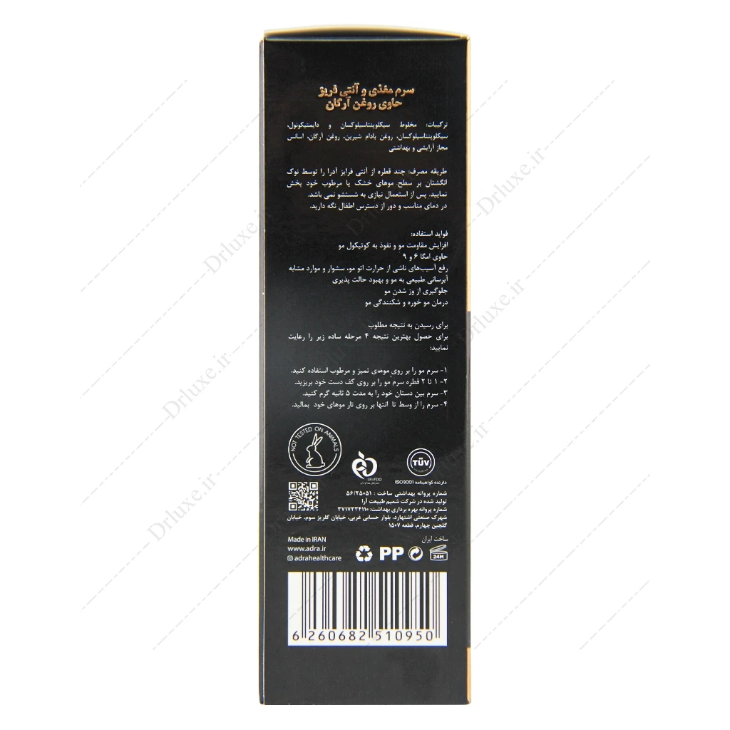 مشخصات، قیمت و خرید سرم مو آنتی فریز حاوی روغن آرگان آدرا 80 میلی لیتر - دکتر لوکس