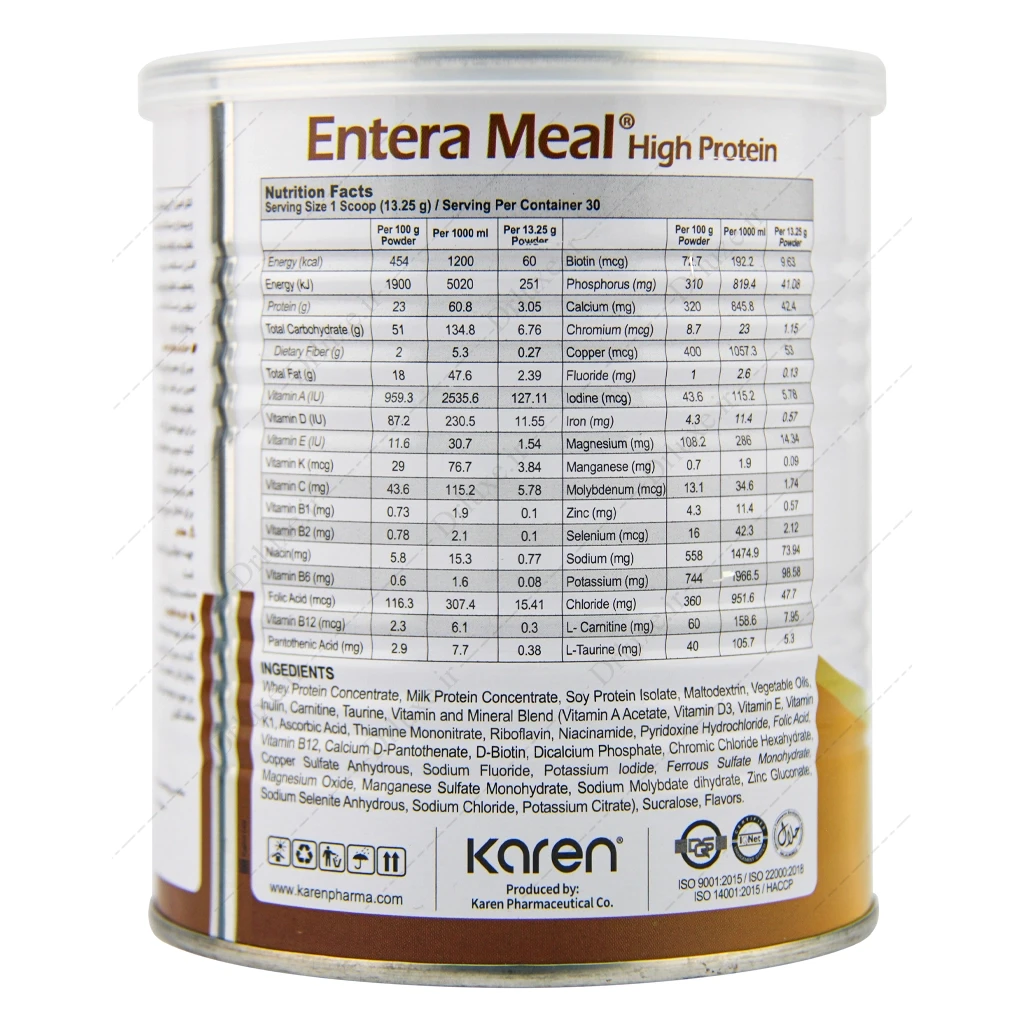 انترامیل پر پروتئین، پودر انترامیل پر پروتئین