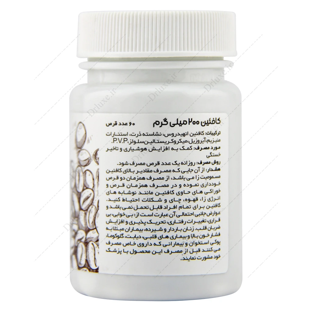 قرص کافئین کارن، قرص کافئین 200 کارن