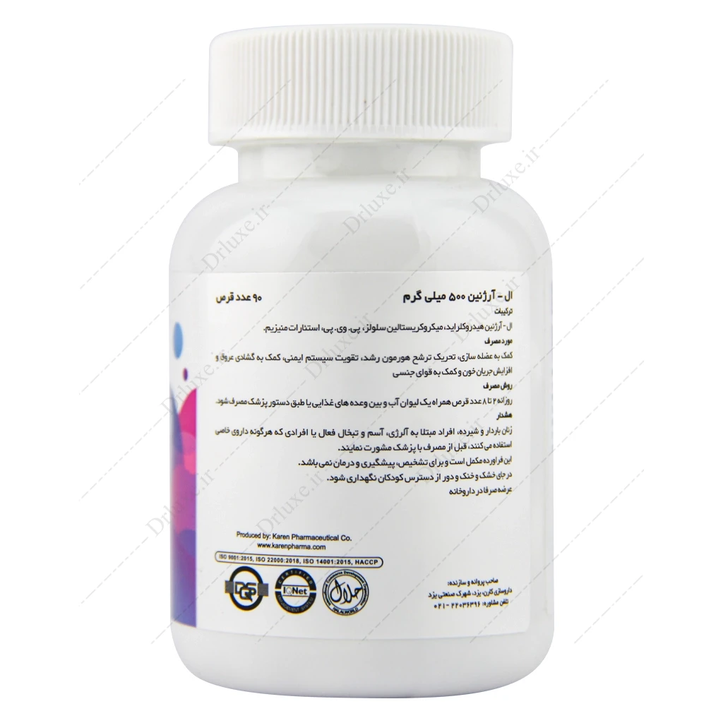 ال آرژنین کارن، قرص ال آرژنین 500 میلی گرم کارن 90 عدد