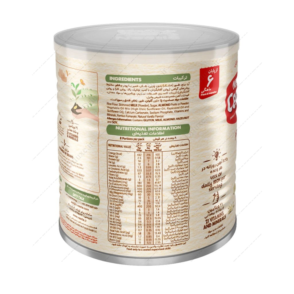 قیمت و خرید سرلاک حریره بادام همراه شیر نستله 400 گرم - دکتر لوکس