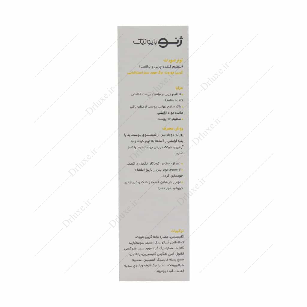 تونر تنظیم کننده چربی و براقیت پوست کلین ژن ژنوبایوتیک 150 میلی لیتر