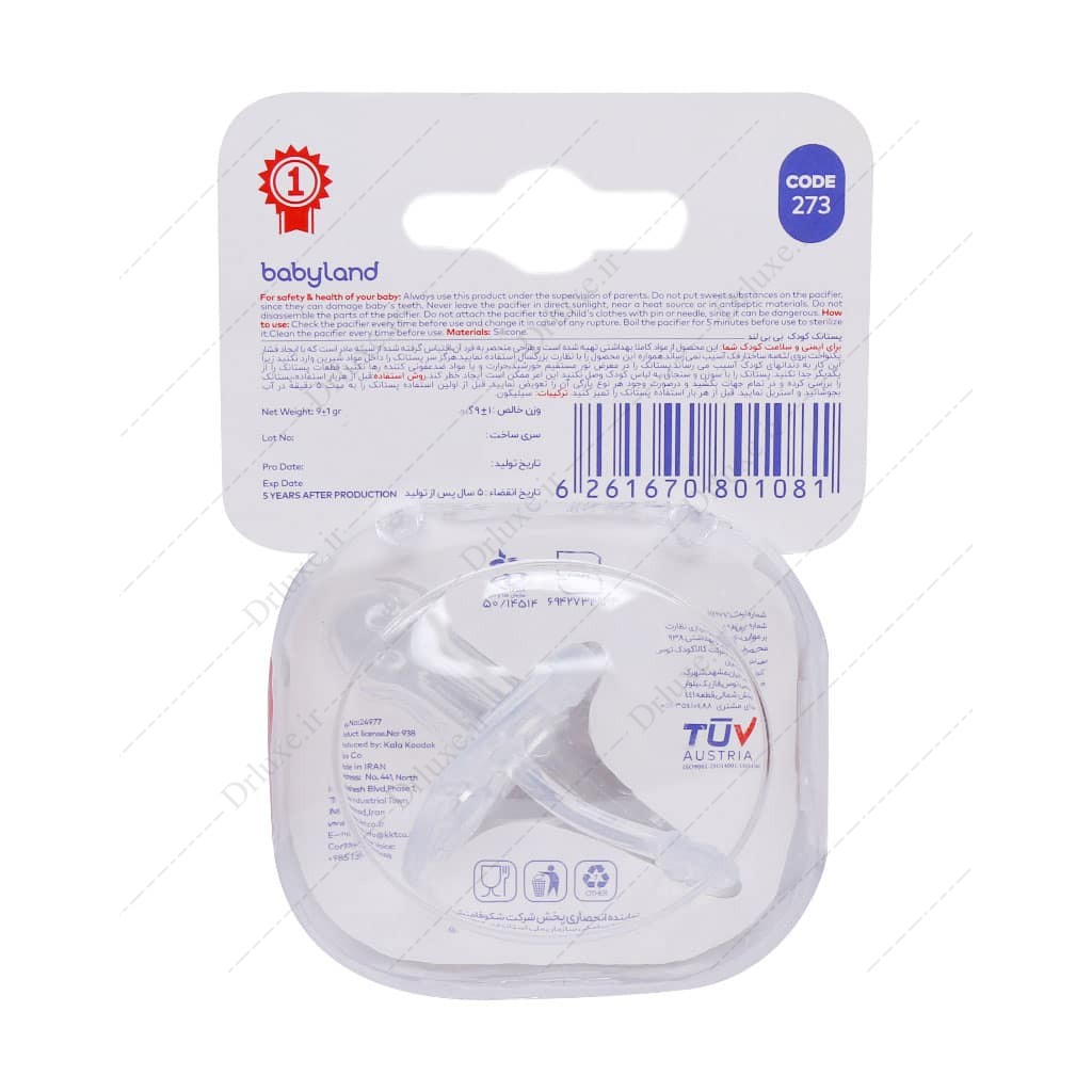 مشخصات، قیمت و خرید پستانک ساده سیلیکونی بی بی لند کد 273 - دکتر لوکس