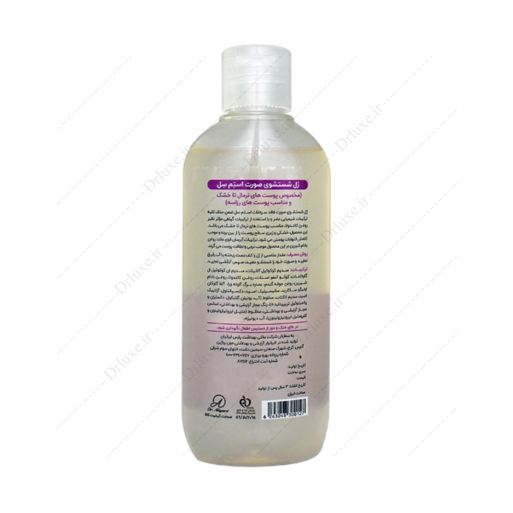 ژل شستشوی صورت پوست نرمال تا خشک استم سل 200 میلی لیتر