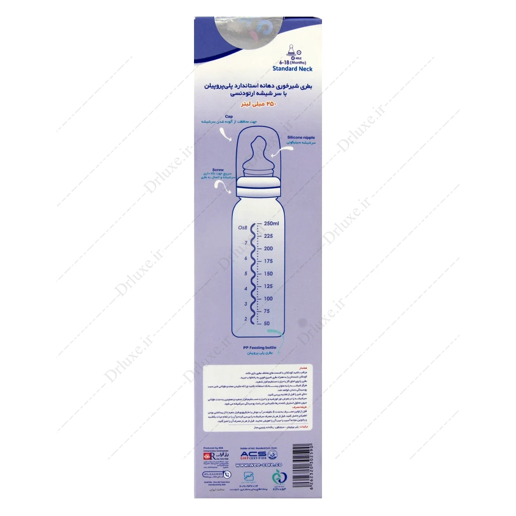 بطری شیر خوری ارتودنسی وی کر بالای 6 ماه کد B328