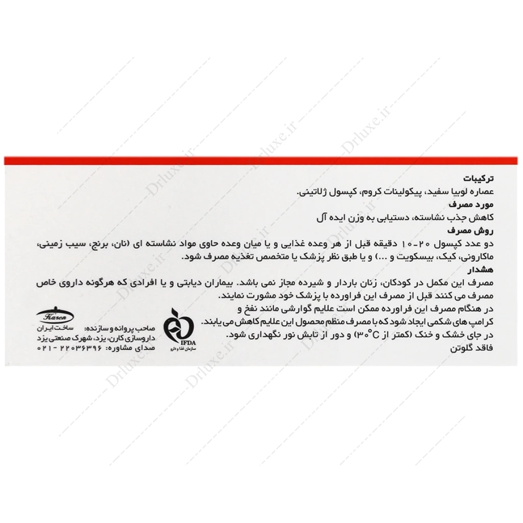 کپسول کربو فایت کارن 30 عدد