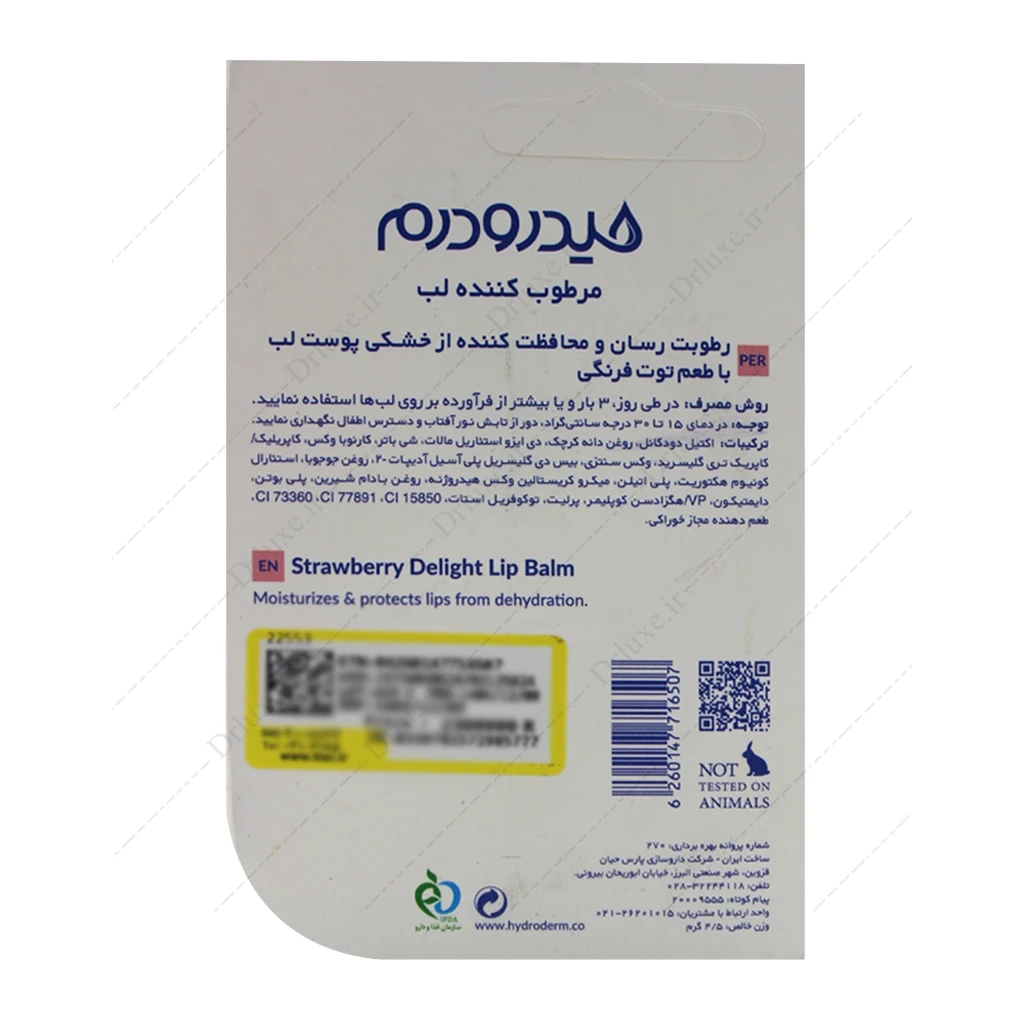 بالم لب‌ رنگی توت فرنگی هیدرودرم 4.5 گرم
