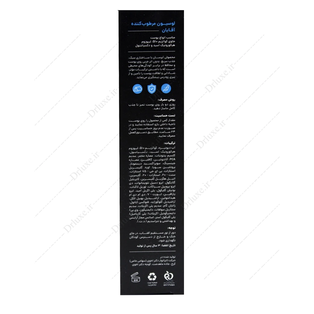 لوسیون مرطوب کننده آقایان سی گل 50 میلی لیتر