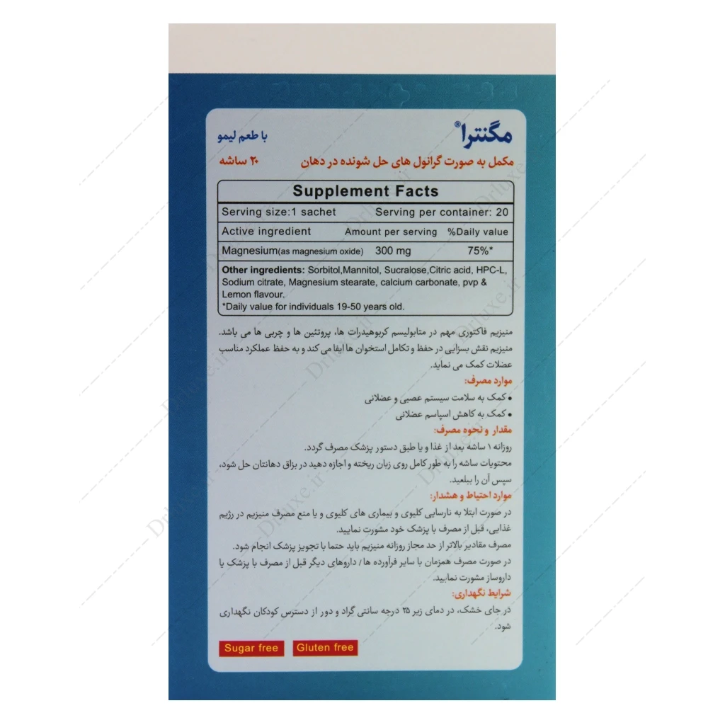 قیمت و خرید ساشه منیزیم 300 مگنترا بی اس کی 20 عدد - دکتر لوکس